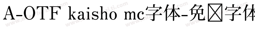 A-OTF kaisho mc字体字体转换